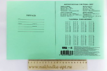 Тетрадь школьная Эконом-Вариант 12л. клетка
