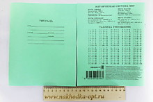 Тетрадь школьная СТАНДАРТ 12л. клетка