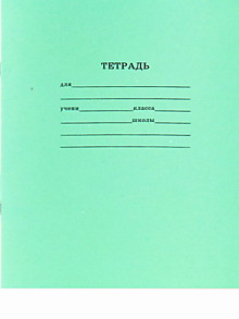 Тетрадь школьная СТАНДАРТ 18 л. КЛЕТКА  (18-5751)
