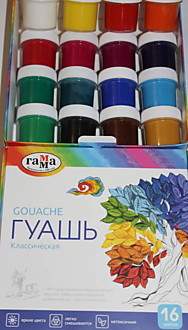 Гуашь Гамма "Классическая", 16цветов, 20мл