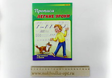 Прописи А5 ПОДГОТОВКА К ШКОЛЕ (ПР-3522) 4л, обл.-цветная мелов. бумага