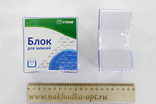Блок-кубик в стакане Б3-995601-9*9-4,5см (Белый)