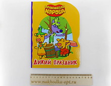 ОРАНЖЕВАЯ КОРОВА. ВЫРУБКА. ДИКИЙ ПРАЗДНИК