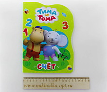 ТИМА И ТОМА. ВЫРУБКА. СЧЁТ