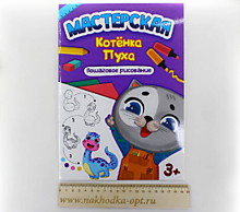 МАСТЕРСКАЯ КОТЁНКА ПУХА. ПОШАГОВОЕ РИСОВАНИЕ