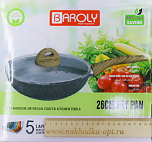Сковорода BAROLY 26см с крышкой