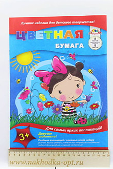 Бумага цветная С 2766 8л А4